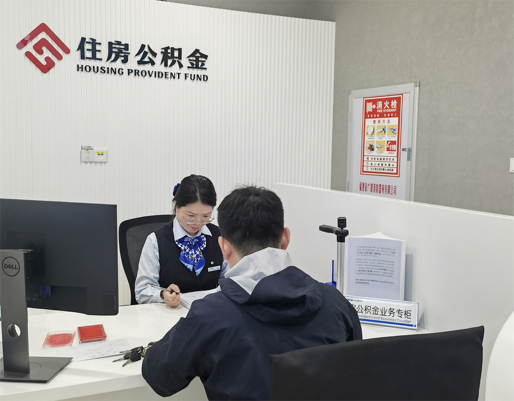 公积金装修提取材料_住房公积金提取房屋装修